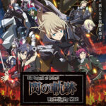 The Legend of Heroes 閃の軌跡 Northern War 画像 1