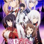 魔王学院の不適合者 ～史上最強の魔王の始祖、転生して子孫たちの学校へ通う～ 画像 1