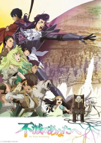 不滅のあなたへ Season2 キービジュアル