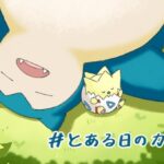 とある日のカビゴン 画像 1