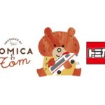 トミカとトム 画像 1