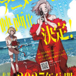 海が走るエンドロール 画像 2
