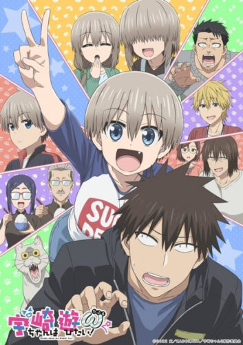宇崎ちゃんは遊びたい！ω（だぶる） キービジュアル
