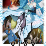 Vivy -Fluorite Eye’s Song- (ヴィヴィ -フローライトアイズソング-) 画像 1
