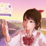 女子高生と魔法のノート 画像 1