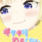 ギリギリわるくないわため 画像 1