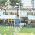 私はあなたを知らない、 画像 1