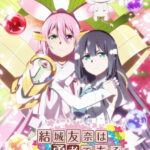 結城友奈は勇者である 大満開の章 画像 1