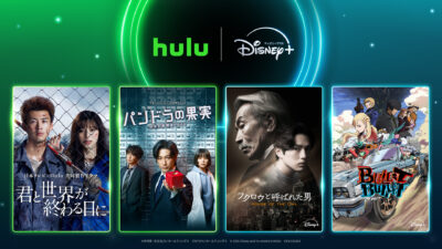 ディズニープラス＆Hulu 独占オリジナル作品を2作品づつ相互配信 6か月間の期間限定 記事サムネイル