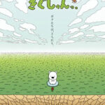 ぜつめつきぐしゅんっ。 画像 1
