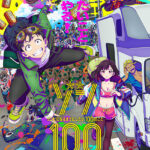 ゾン100～ゾンビになるまでにしたい100のこと～ 画像 1