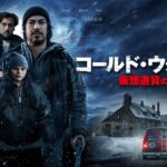 コールド･ウォレット 仮想通貨の罠 画像 1