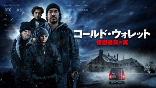 コールド･ウォレット 仮想通貨の罠