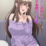 同じゼミの染谷さんがセクシー女優だった話。 画像 1