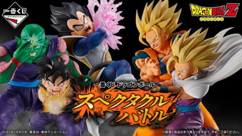 一番くじ ドラゴンボール スペクタクルバトル
