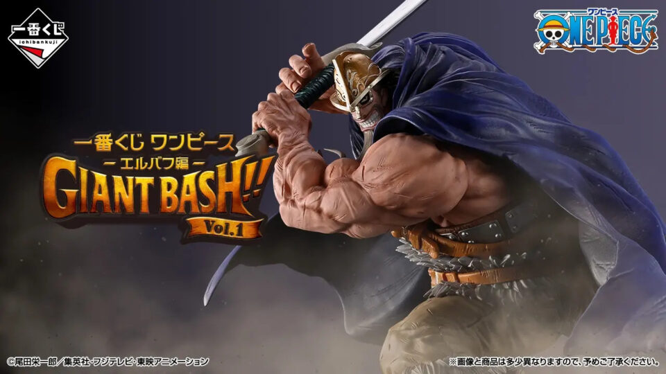 一番くじ ワンピース -エルバフ編- GIANT BASH!! Vol.1