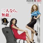 リゾーリ＆アイルズ シーズン1 画像 1