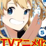 え、社内システム全てワンオペしている私を解雇ですか？ 画像 1