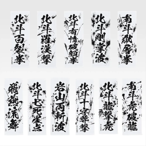E賞 世紀末タオル