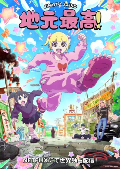 jimoto0-netflix
