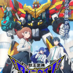 獣王武神ダンデヴァイン 画像 1