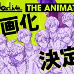 劇場版 Paradox Live THE ANIMATION（仮題） 画像 1