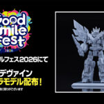 獣王武神ダンデヴァイン 画像 2