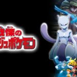 ポケットモンスター 戦慄のミラージュポケモン 画像 1