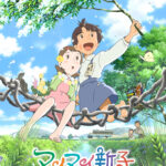 マイマイ新子と千年の魔法 画像 1