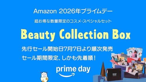 プライムデー コスメ詰め合わせ『Beauty Collection Box』が今年も登場！ 合計約5000個限定で! KANEBO、medicube、Anua、d’Albaなど