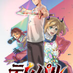 テムパル～アイテムの力～ 画像 1