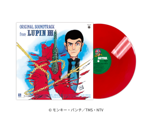 ルパン三世 オリジナル・サウンドトラック (クリアレッド・ヴァイナル仕様/アナログレコード)