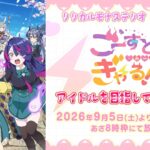 ごーすと・みーつ・ぎゃる！ 画像 1