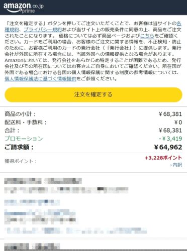 以上で5％OFFで購入可能（画像は通常販売価格時）