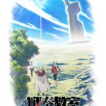 戦奏教室 画像 1