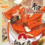 紫禁・御猫房〜紫禁城猫警備室〜 画像 6