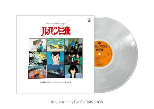 山下毅雄『テレビオリジナルBGMコレクション・ルパン三世　～山下毅雄　オリジナルスコアによる「ルパン三世」の世界～』