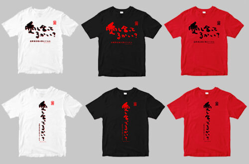 『愛し合ってるかい？　忌野清志郎が教えてくれた』【数量限定】Ｔシャツオーダーカード付ムビチケカード ディスクユニオン版