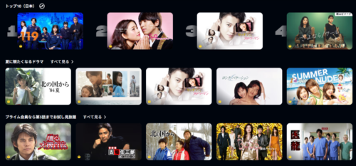 『FODチャンネル for Prime Video』
スクリーンショット