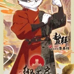 紫禁・御猫房〜紫禁城猫警備室〜 画像 5