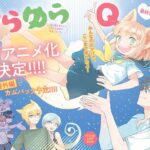 ゆらゆらQ 画像 2