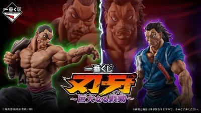 一番くじ『刃牙 巨大なる鼓動』7月21日よりオンライン販売スタート 武蔵、ピクル、克己、烈海王のフィギュアや『グルグルパンチ時計』がラインナップ 記事サムネイル
