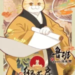 紫禁・御猫房〜紫禁城猫警備室〜 画像 3