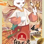 紫禁・御猫房〜紫禁城猫警備室〜 画像 2