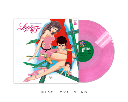 ルパン三世 オリジナル・サウンドトラック 2 (クリアピンク・ヴァイナル仕様/アナログレコード)