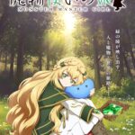魔物使いの娘 画像 1