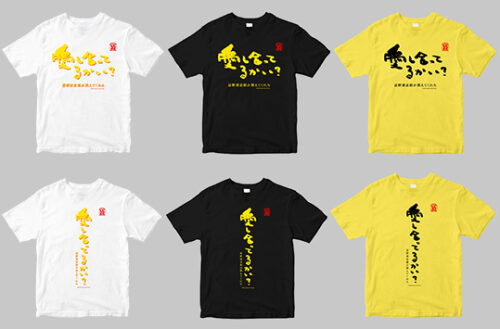 『愛し合ってるかい？　忌野清志郎が教えてくれた』【数量限定】Ｔシャツオーダーカード付ムビチケカード タワーレコード版