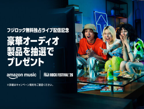 Amazon Music フジロック無料独占ライブ配信を記念した豪華オーディオ製品プレゼントキャンペーン
