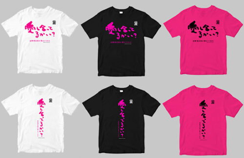 『愛し合ってるかい？　忌野清志郎が教えてくれた』【数量限定】Ｔシャツオーダーカード付ムビチケカード HMV版