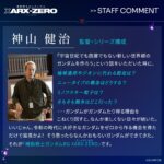 機動戦士ガンダムRG XARX-ZERO 画像 5